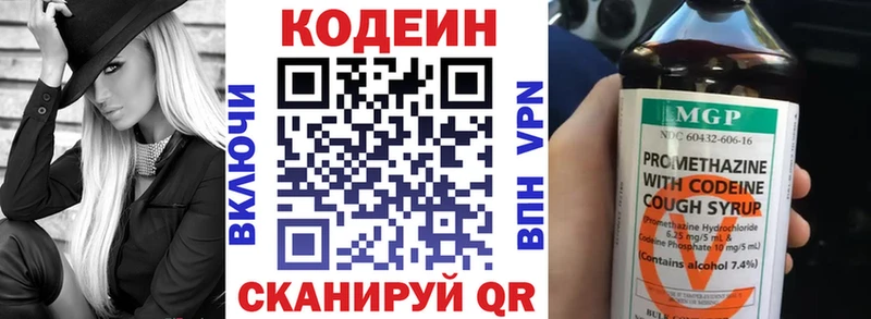 где продают   Березники  Кодеиновый сироп Lean напиток Lean (лин) 
